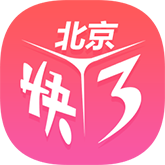 北京快3