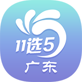 广东11选5
