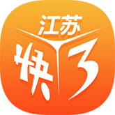 江苏快3