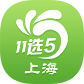 上海11选5